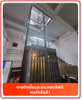 Image of Freight elevator installation and assembly work