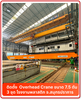 Image of Overhead Crane