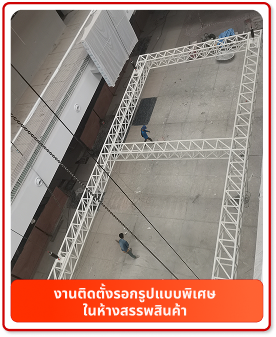 Image of Special type of hoist installation work in a department store