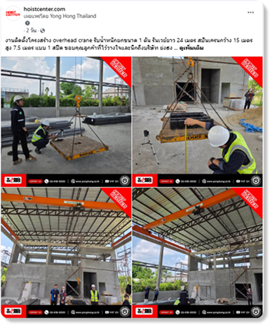 Post facebook service Hoistcenter 4