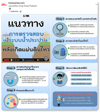 Post facebook service Hoistcenter 1